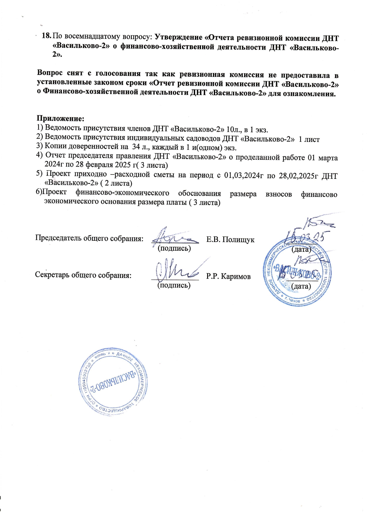 protocol page 0008