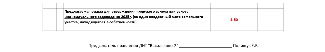 Смета с ФЭО 2025-2026 0002