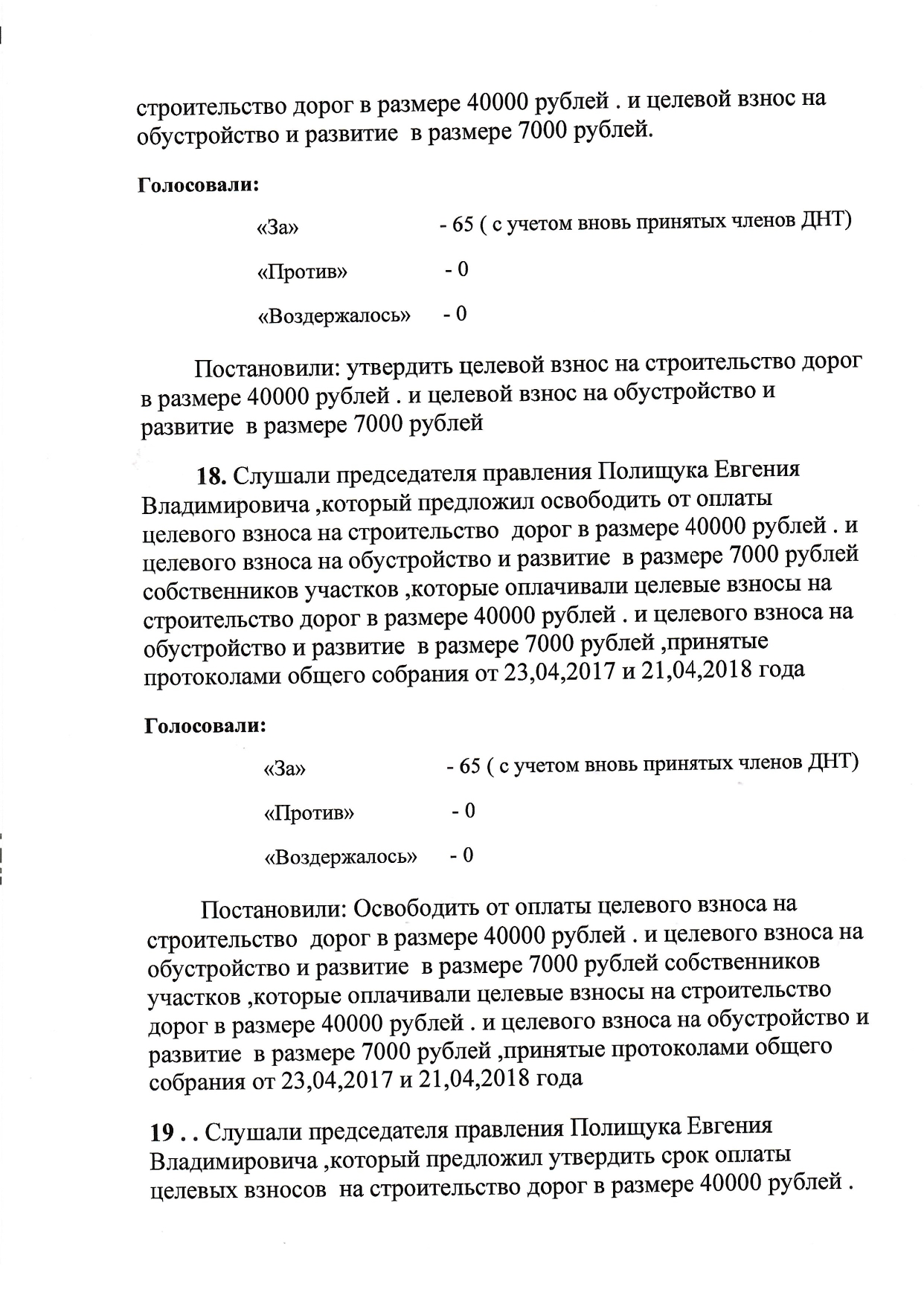 protocol 19.03 2022 page 0011