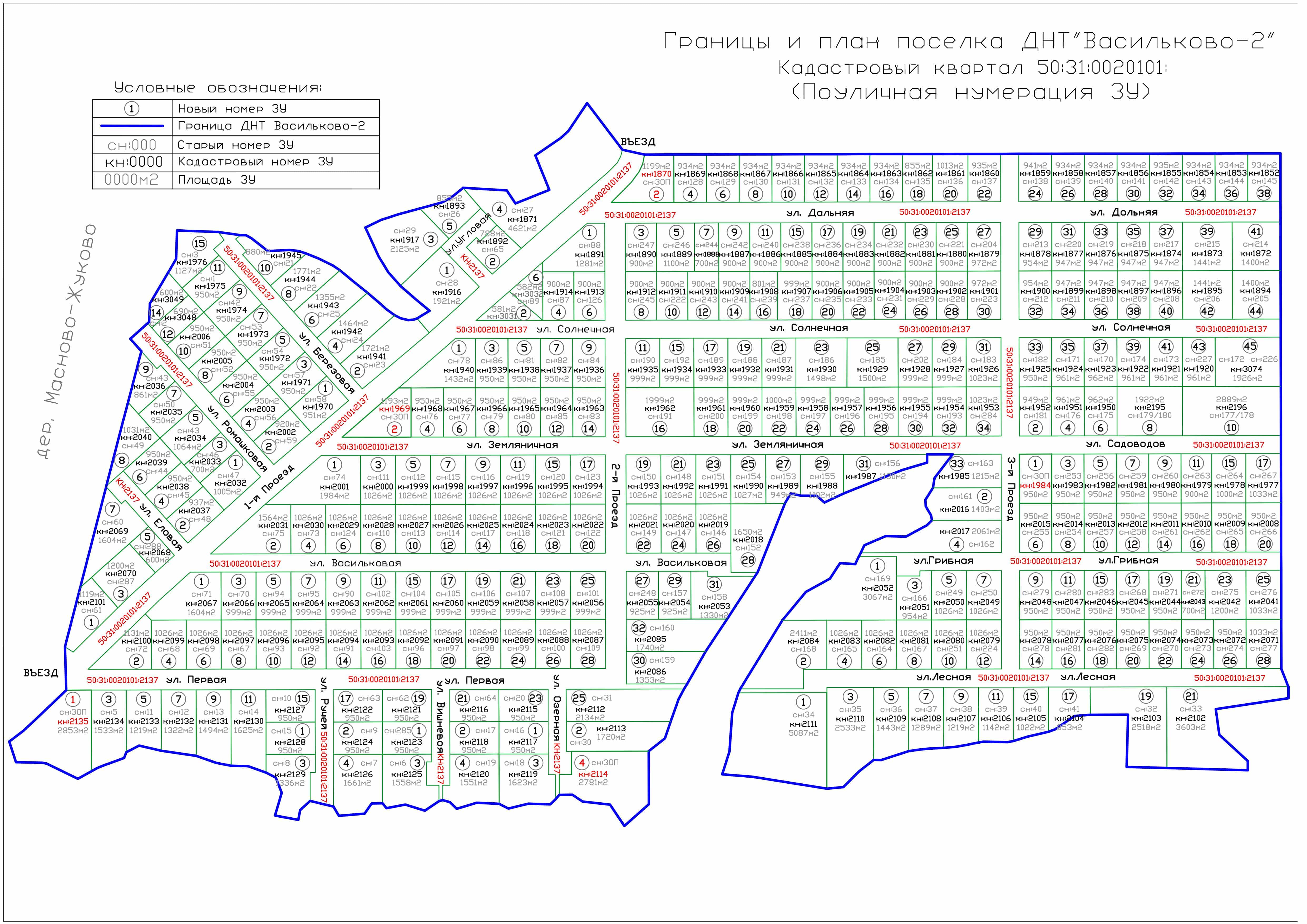 Участок город чехов. ДНТ Васильково Чеховский район на карте. СНТ Васильково - 4. Схема участков Васильково 3. Чеховский район поселок Васильково-3.